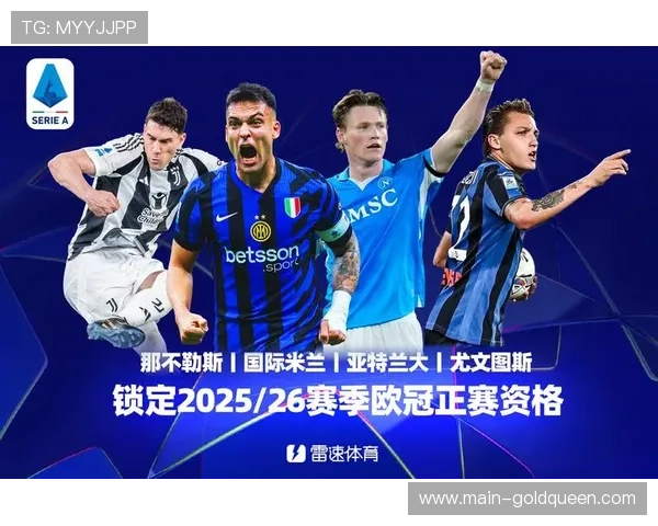 意甲欧战积分下滑,欧冠席位竞争压力增大 意甲欧战积分下滑,欧冠席位竞争压力增大